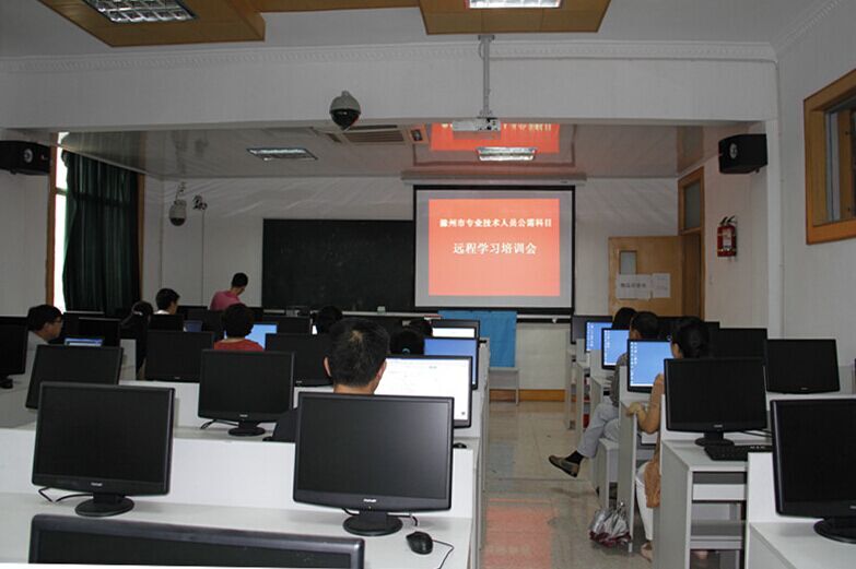 滁州市专业技术人员继续教育在线培训会在市电大(图文)